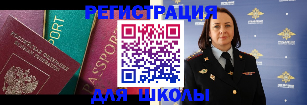 временная регистрация адрес в Белокурихе