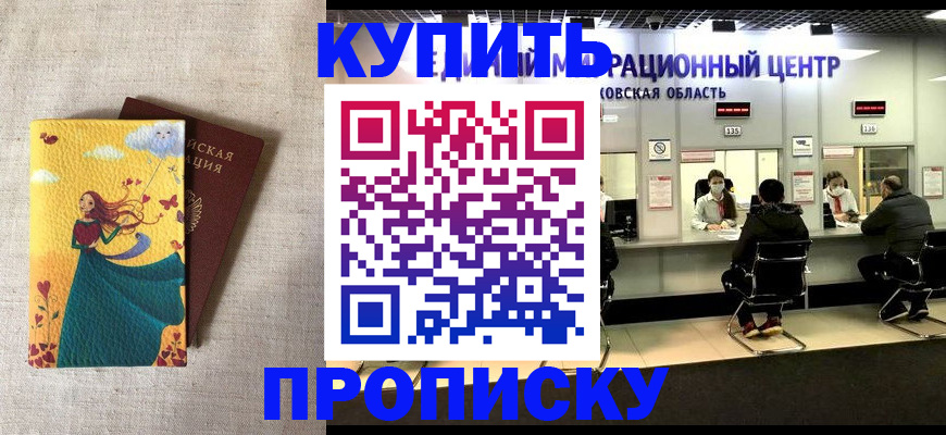 пропишу в квартире в Белокурихе