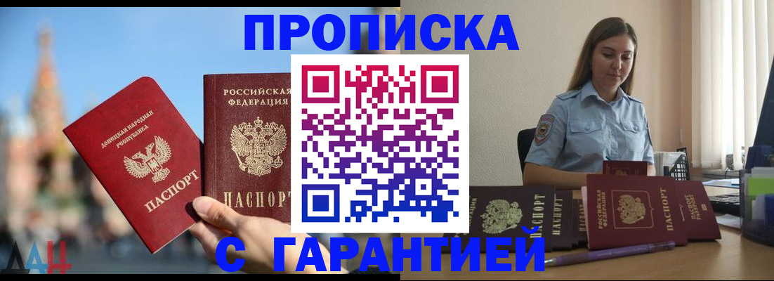 прописка иностранных граждан в Белокурихе
