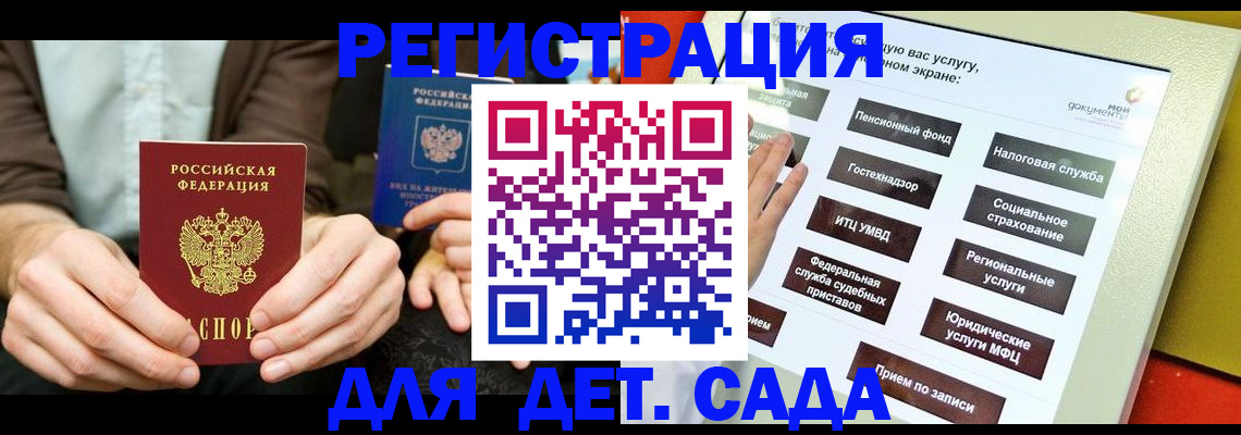 регистрация в Белокурихе